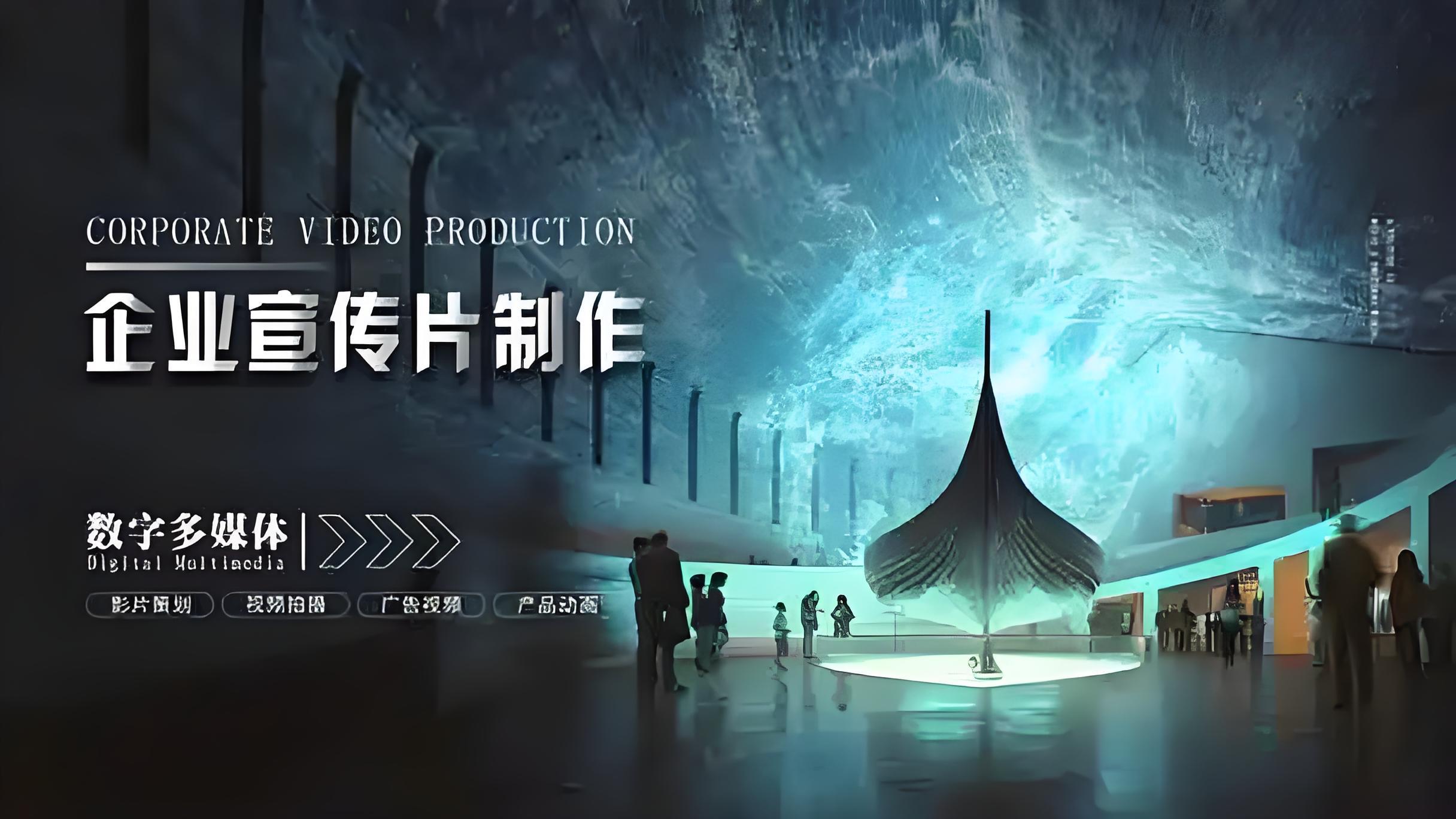 山東宣傳片制作公司，山東宣傳片制作，濟(jì)南宣傳片制作