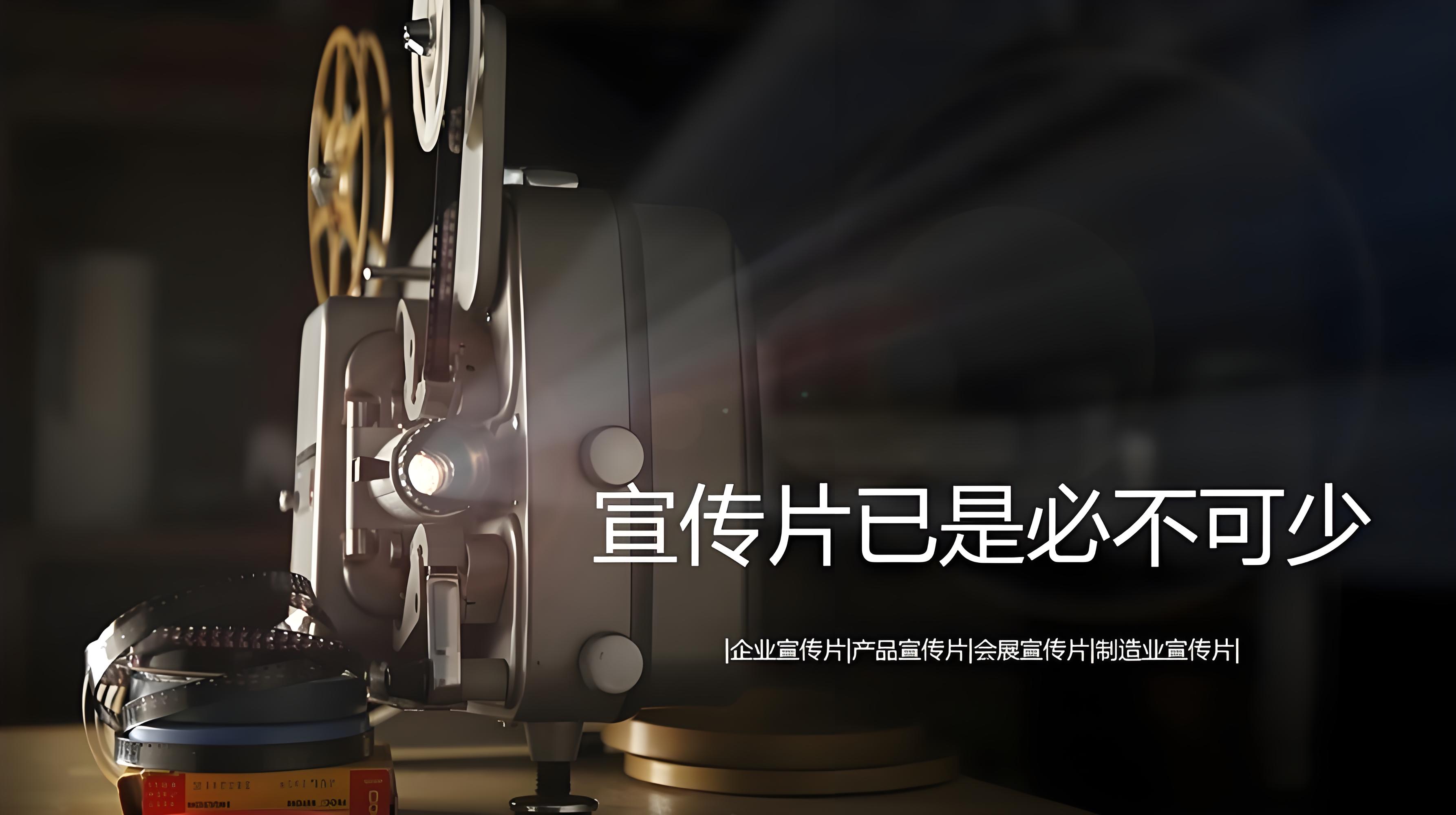 山東宣傳片制作公司，山東宣傳片制作，濟(jì)南宣傳片制作