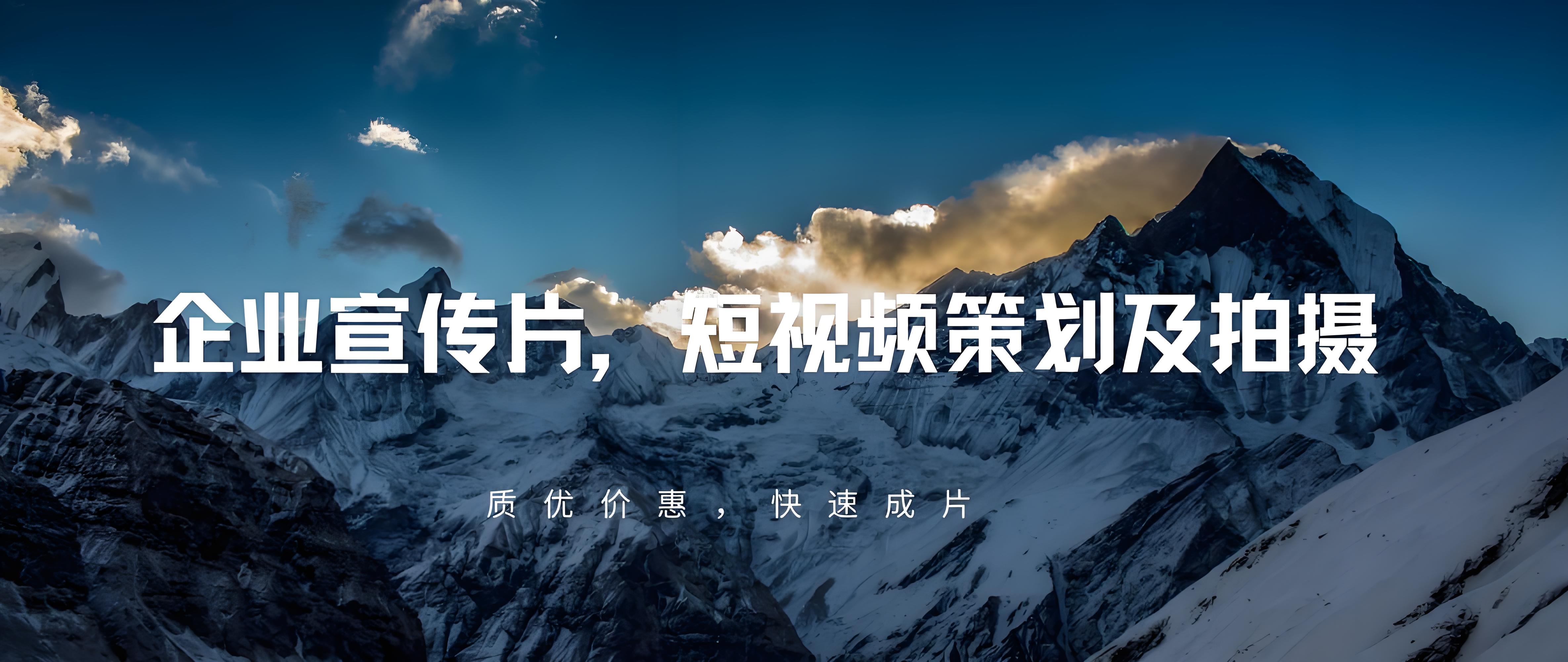 山東宣傳片制作，山東宣傳片制作公司，濟(jì)南宣傳片制作
